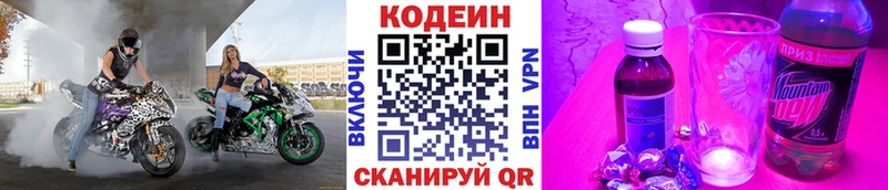 Кодеиновый сироп Lean напиток Lean (лин)  Богучар 