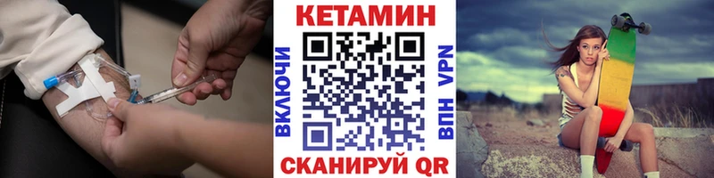 КЕТАМИН VHQ  что такое   Богучар 
