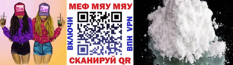 Мефедрон мука Богучар