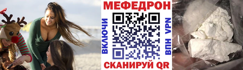 Меф мяу мяу кристаллы Богучар